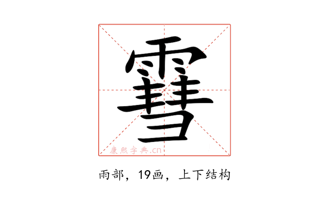 䨮