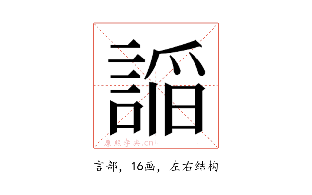 𮘦