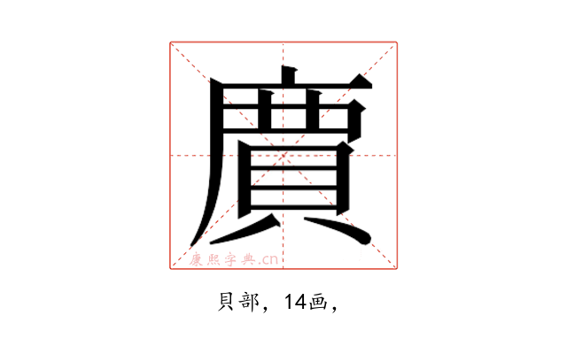𮚊