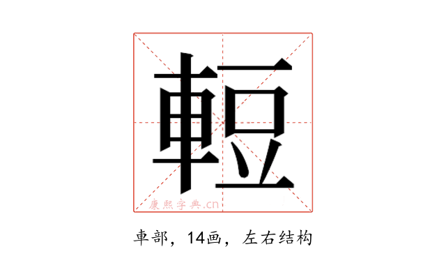 𮝒