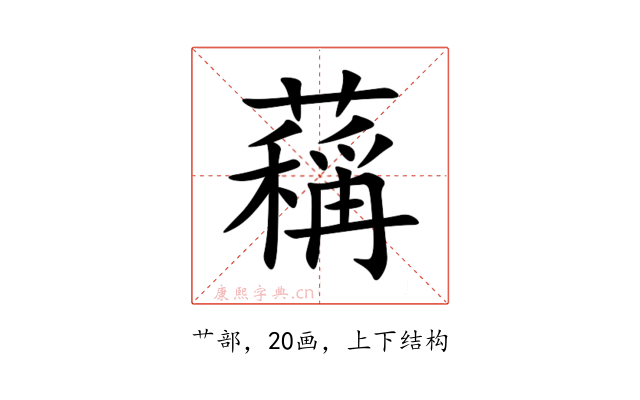 䕝