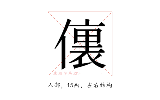𰂶