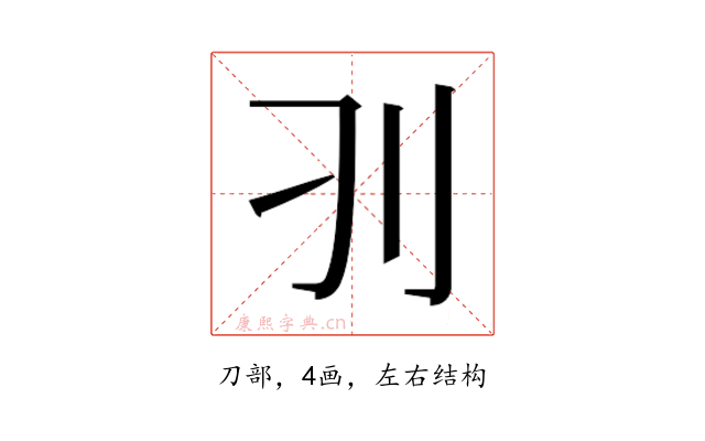 𰄚