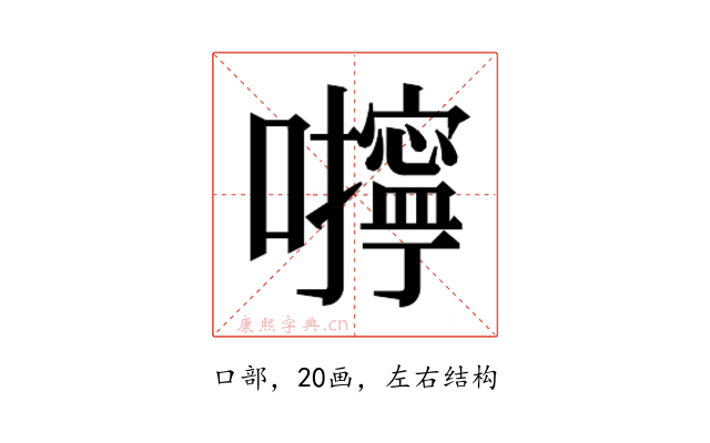 𰉆