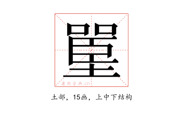 𰊪