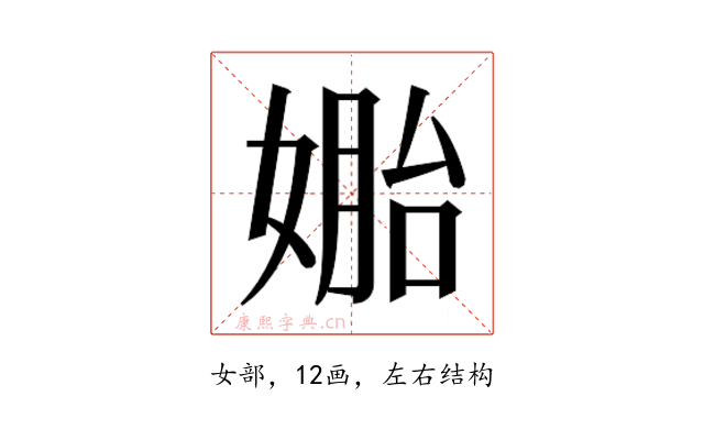 𰌎