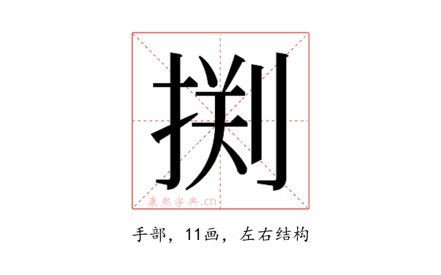 𰔂