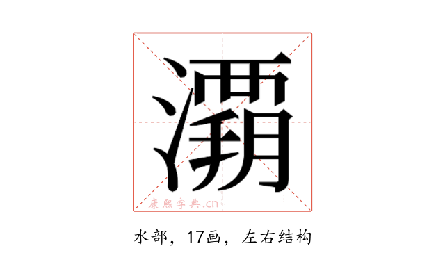 𰝚