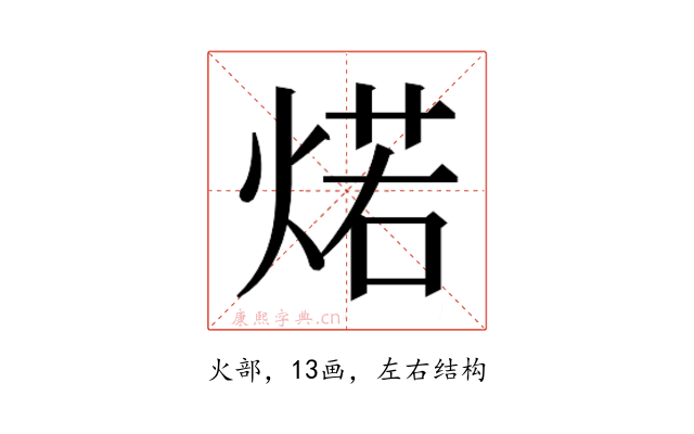 𰞾