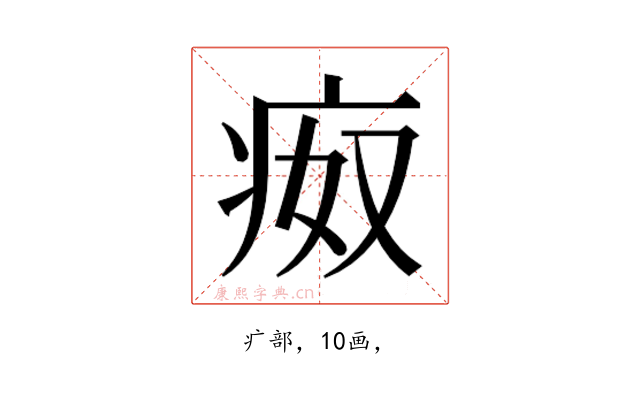 𰣪