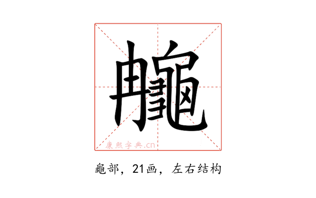 䶲