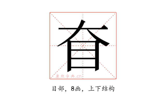 𰥎