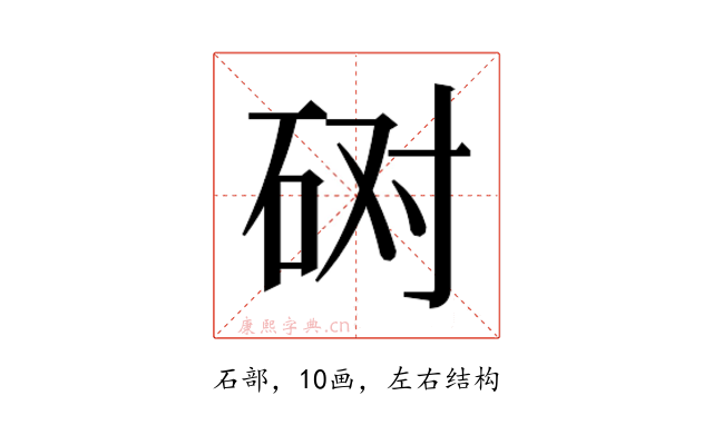 𰦲