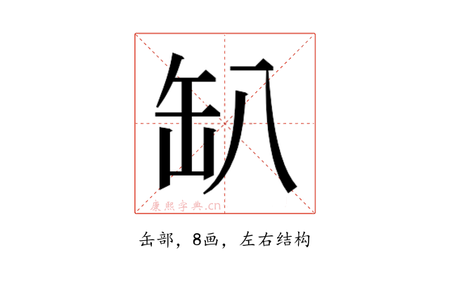 𰭂