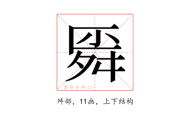 𰰊