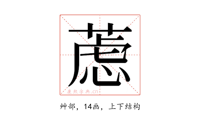 𰱮