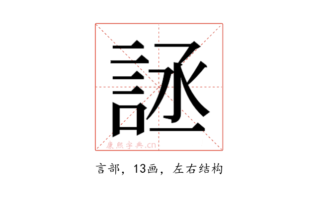 𰴶