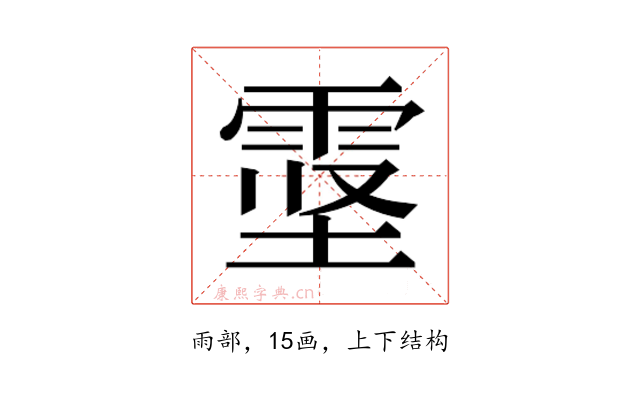 𱁖