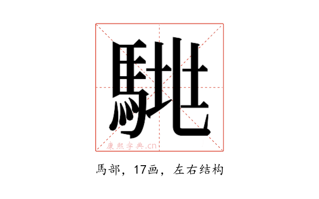 𱄞