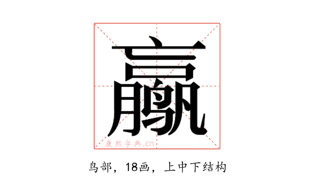 𱊮