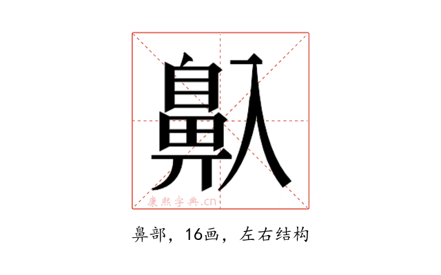 𱌒