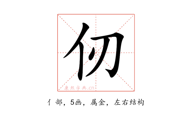仞