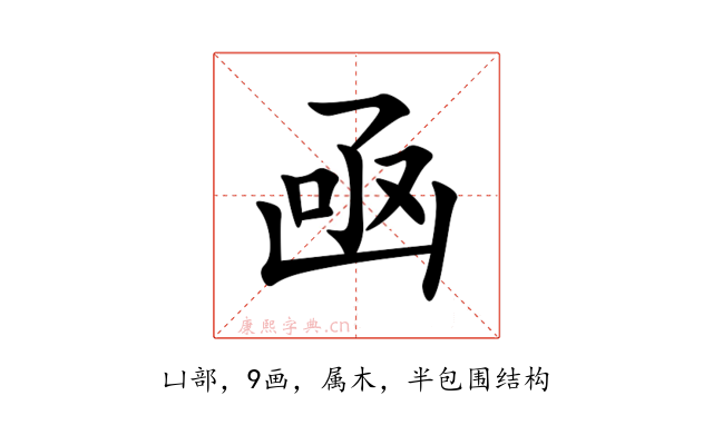 凾