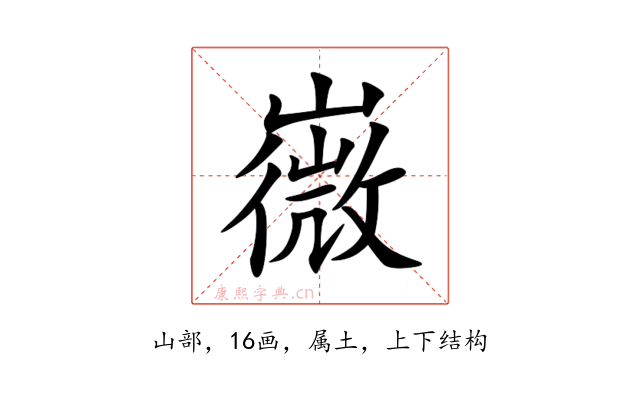 嶶