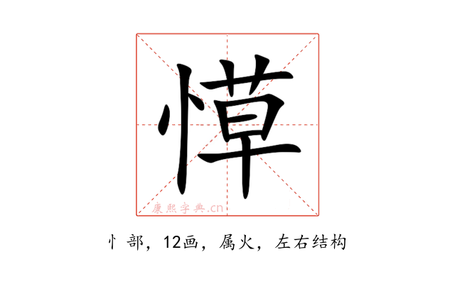 愺