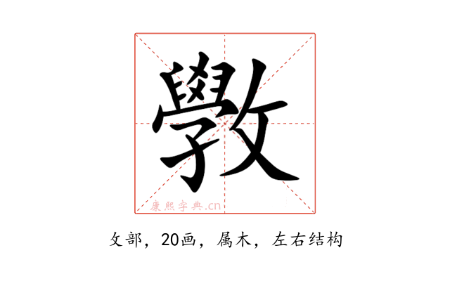 斆