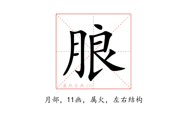 朖