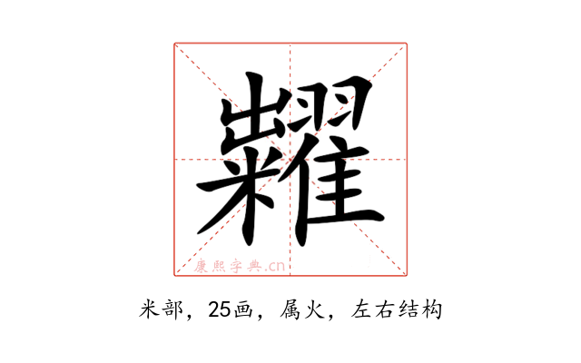 糶