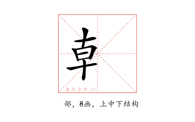 龺
