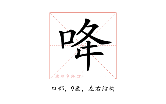 𠲓