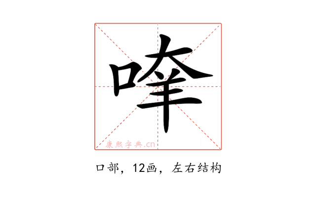 𠶿