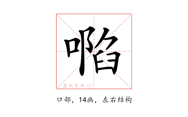 𠽏