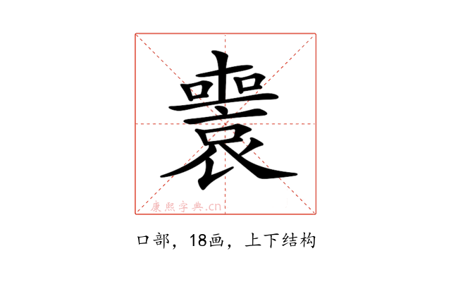 𡃟