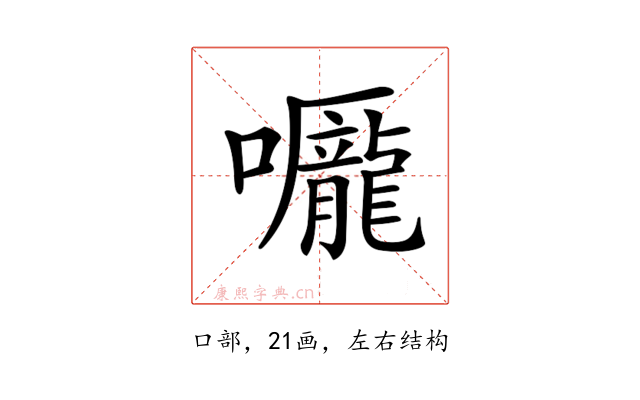 𡅃