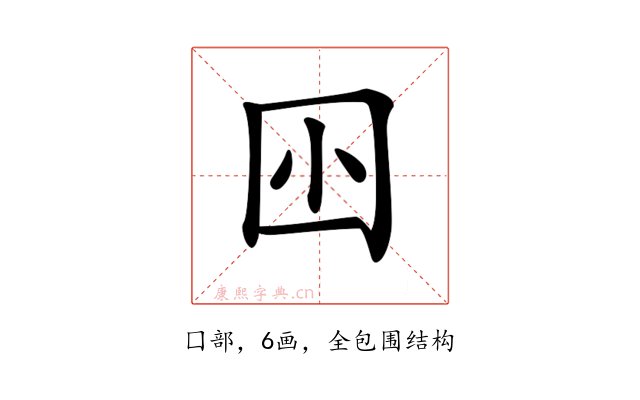 𡆧