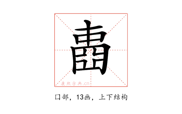 𡈋