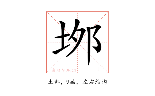 𡋓