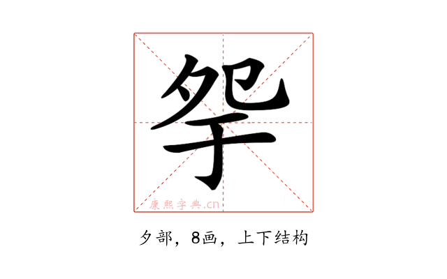 𡖏