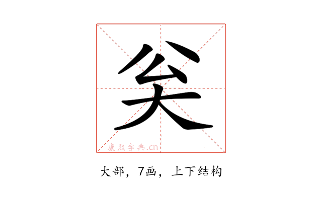 𡗳