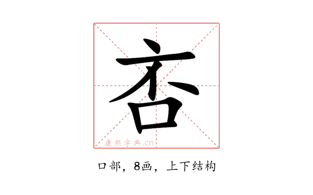 㕻