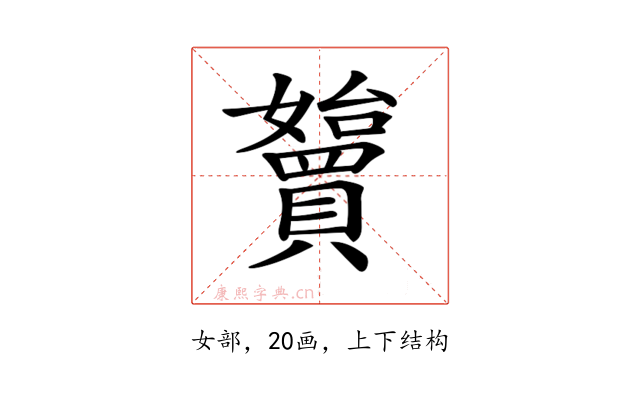 𡤓