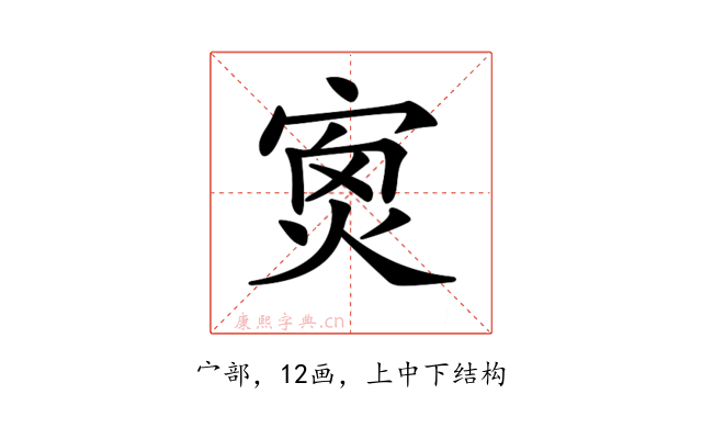 𡨿