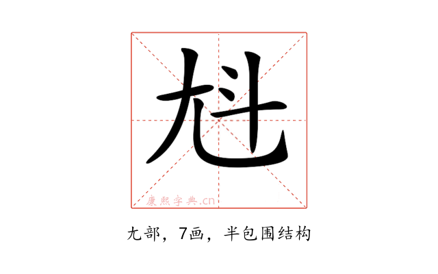 𡯏