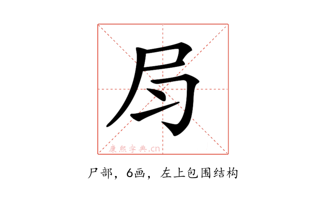 𡰳