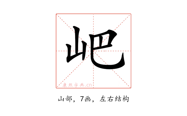 𡵟
