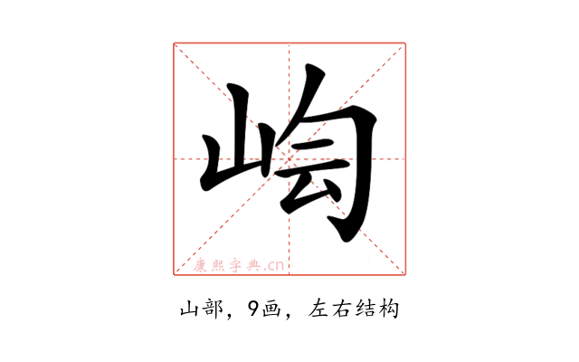 𡷃